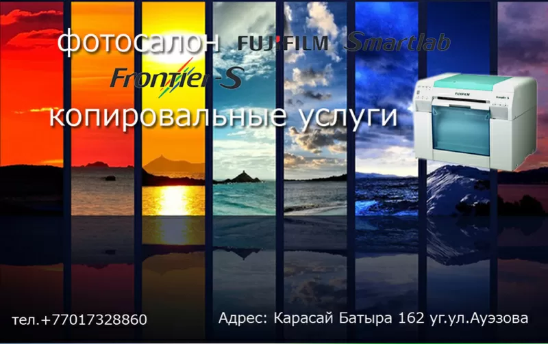 Фотосалон,  копировальные услуги