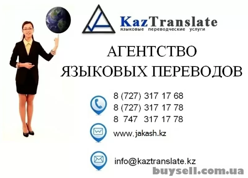 Письменные и устные переводы в Алматы (также и ONLINE)