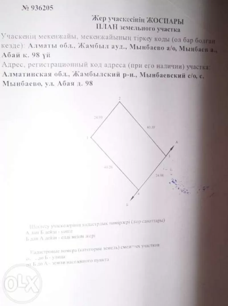 Продам участок в Алматинской области