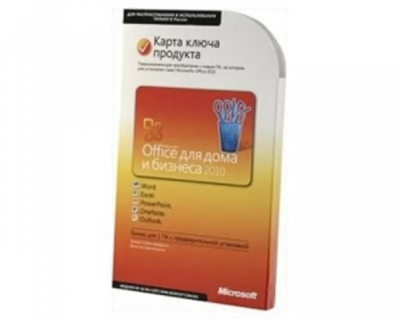 Microsoft Office для дома и бизнеса 2010 key kart