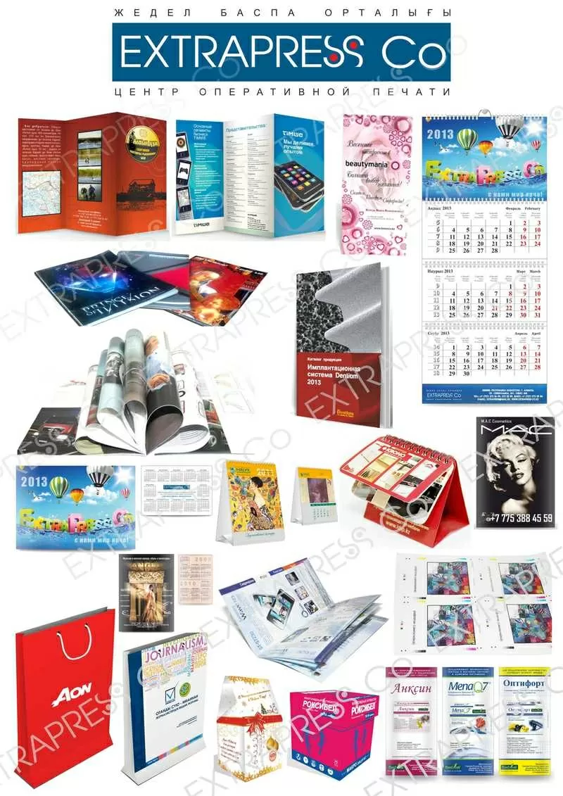 Изготовление полиграфической продукции.