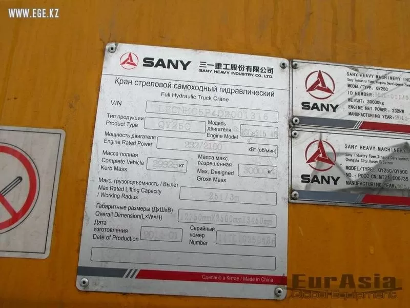 Автокран Palfinger Sany QY25С-1, пр-во Австрия/Китай, новый, в наличии 2