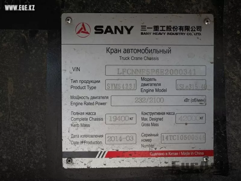 Автокран Palfinger Sany QY50С, пр-во Австрия/Китай, новый, в наличии 3