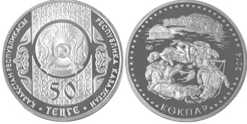 казахстанские монеты - обмен