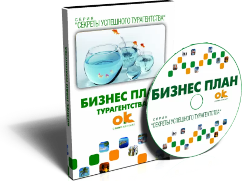 Составление бизнес плана 5