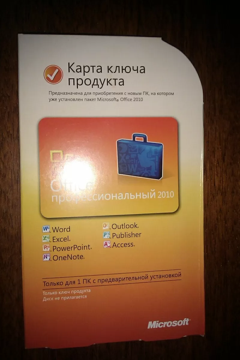  Microsoft Office Professional 2010 RUS OEM 8900 тн,  Eng BOX 7000 тенг