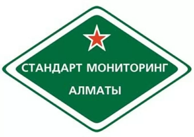Стандарт Мониторинг Алматы. Пультовая Охрана 2