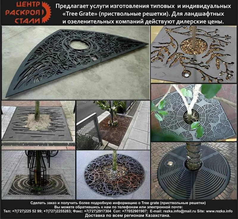 Tree Grate (приствольная решетка)