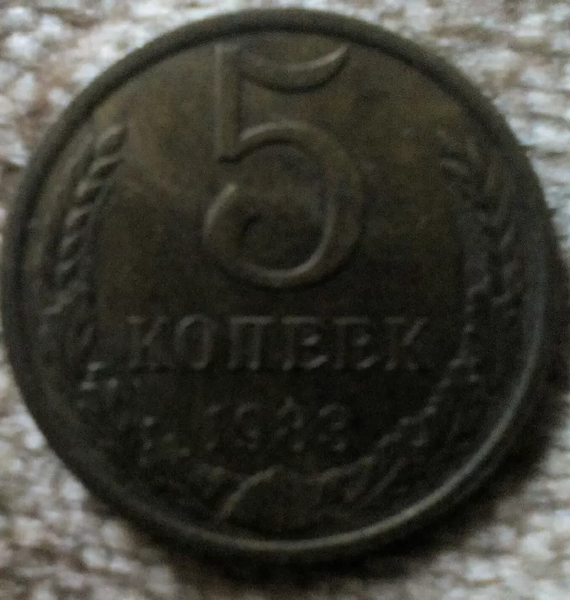 Монеты СССР и России 3