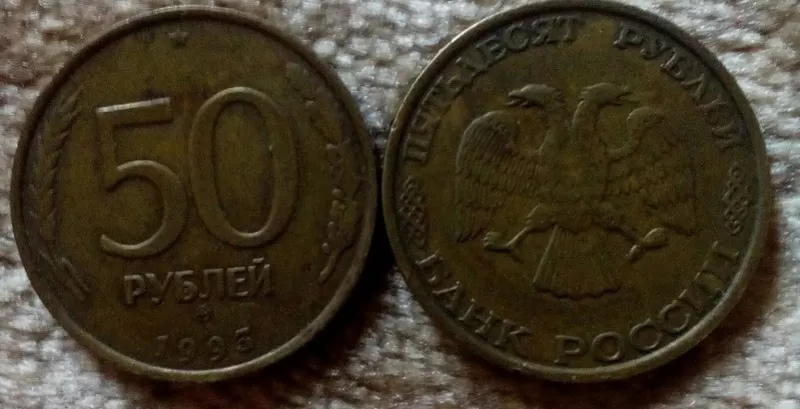 Монеты СССР и России 9