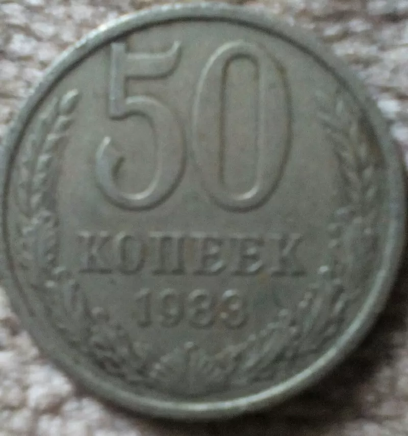 Монеты СССР и России 10