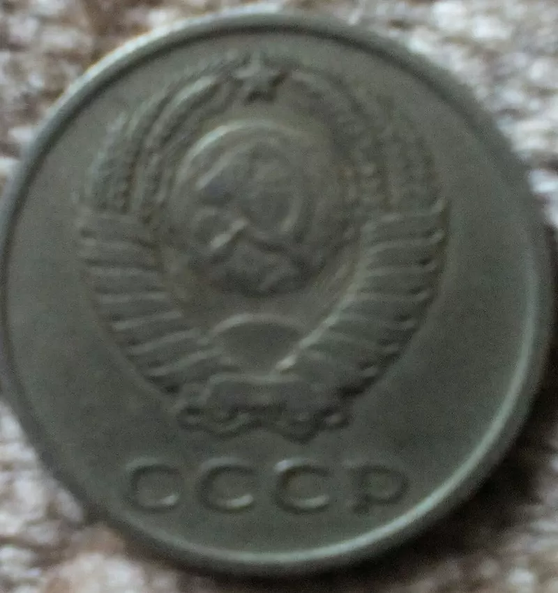Монеты СССР и России 15