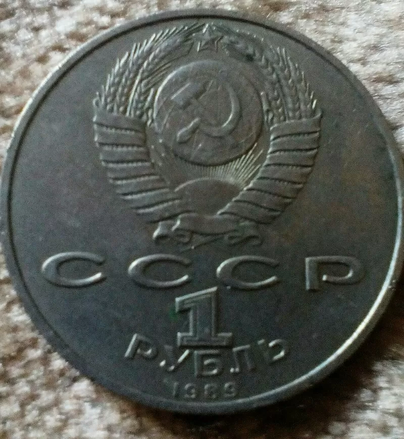 1 рубль СССР 100 лет со Дня рождения Хамза Хакимзаде Ниёзий 2