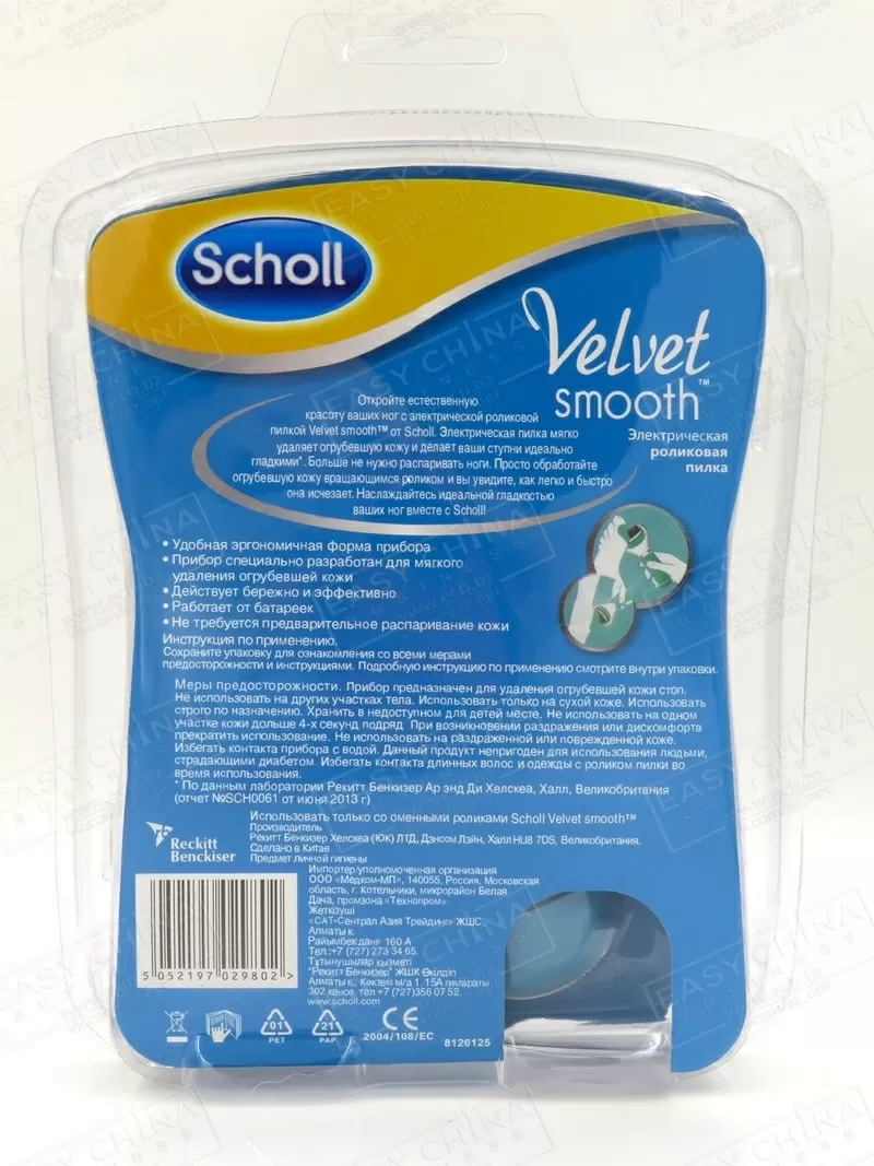 Роликовая пилка для педикюра Scholl (Velvet Smooth) оптом 2