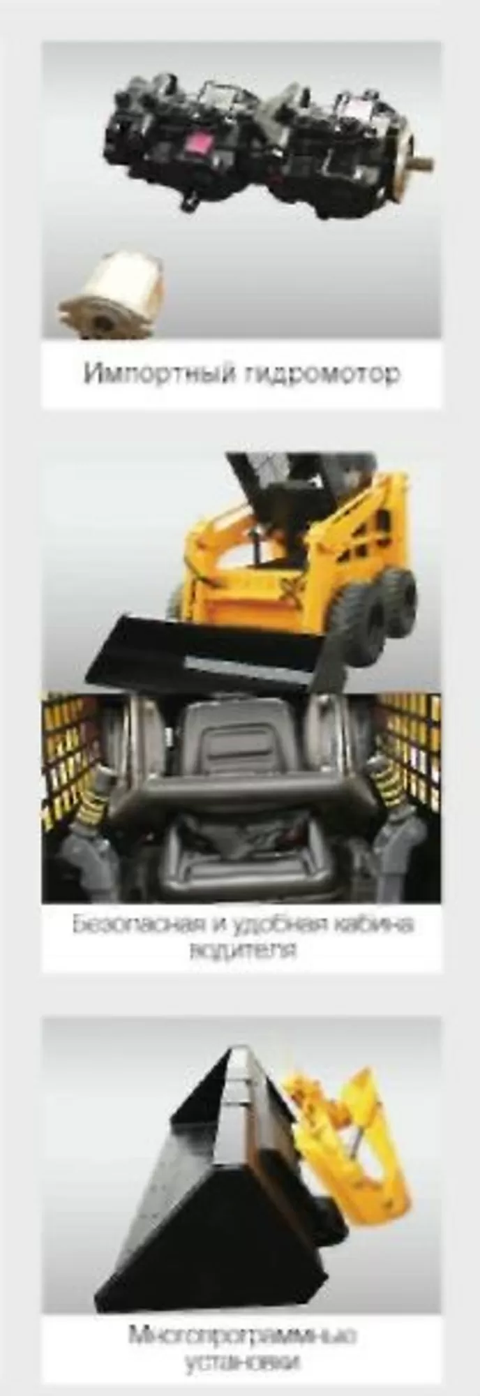 Мини-погрузчик FSL45, Foton Lovol, Китай, новый, в наличии, гарантия 2