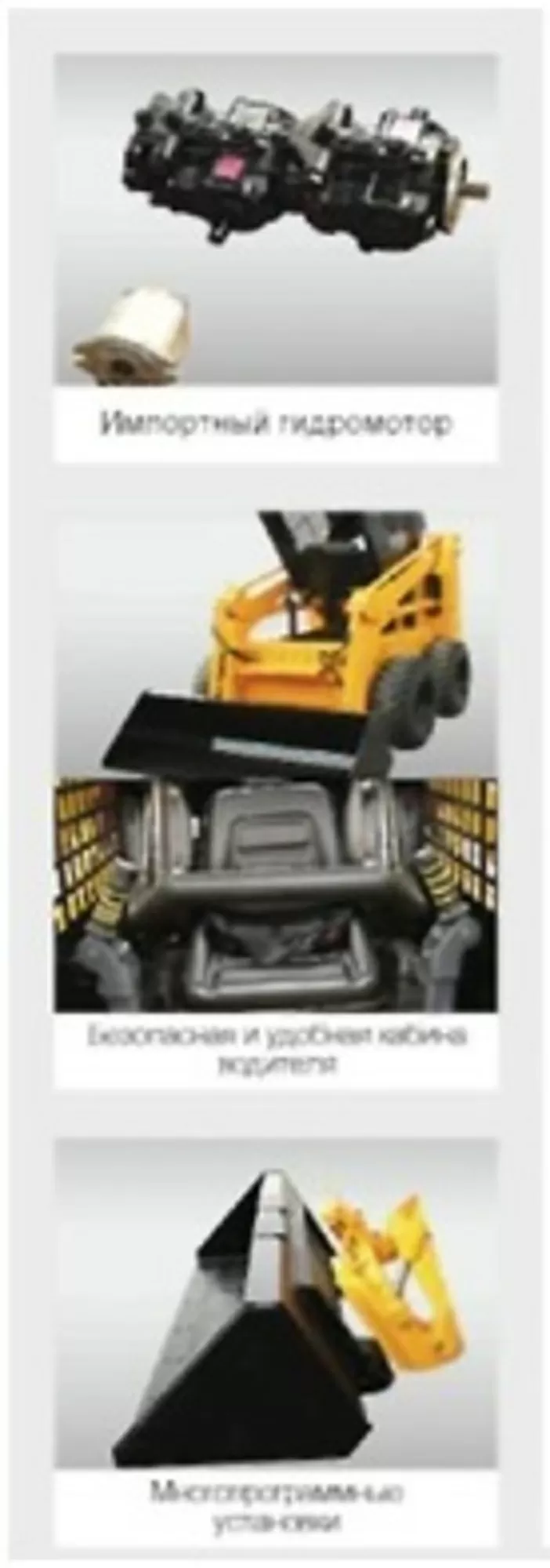 Мини-погрузчик FSL60, Foton Lovol, Китай, новый, в наличии, гарантия 4