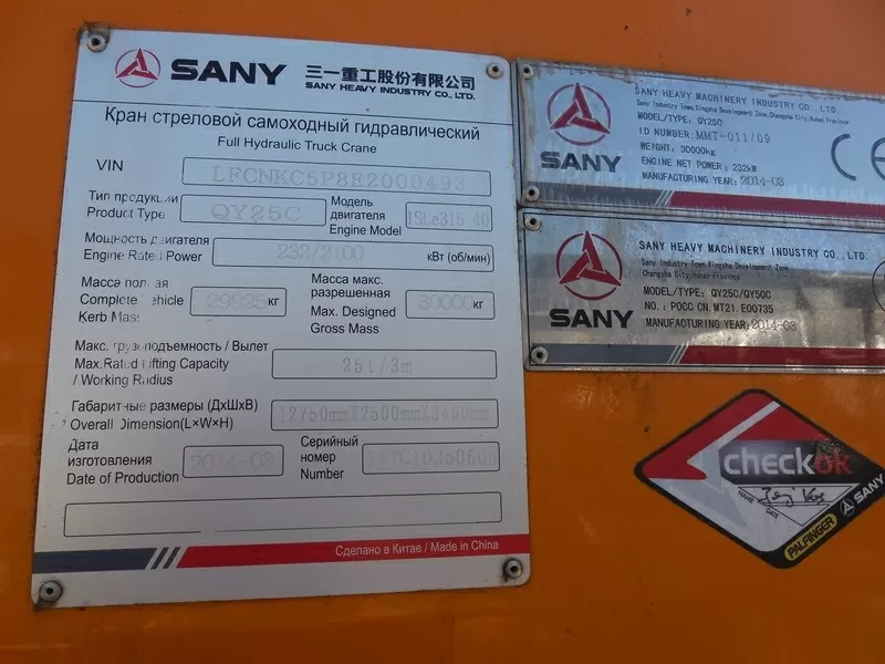 Автокран Palfinger Sany QY25С, пр-во Австрия/Китай, новый, в наличии 6