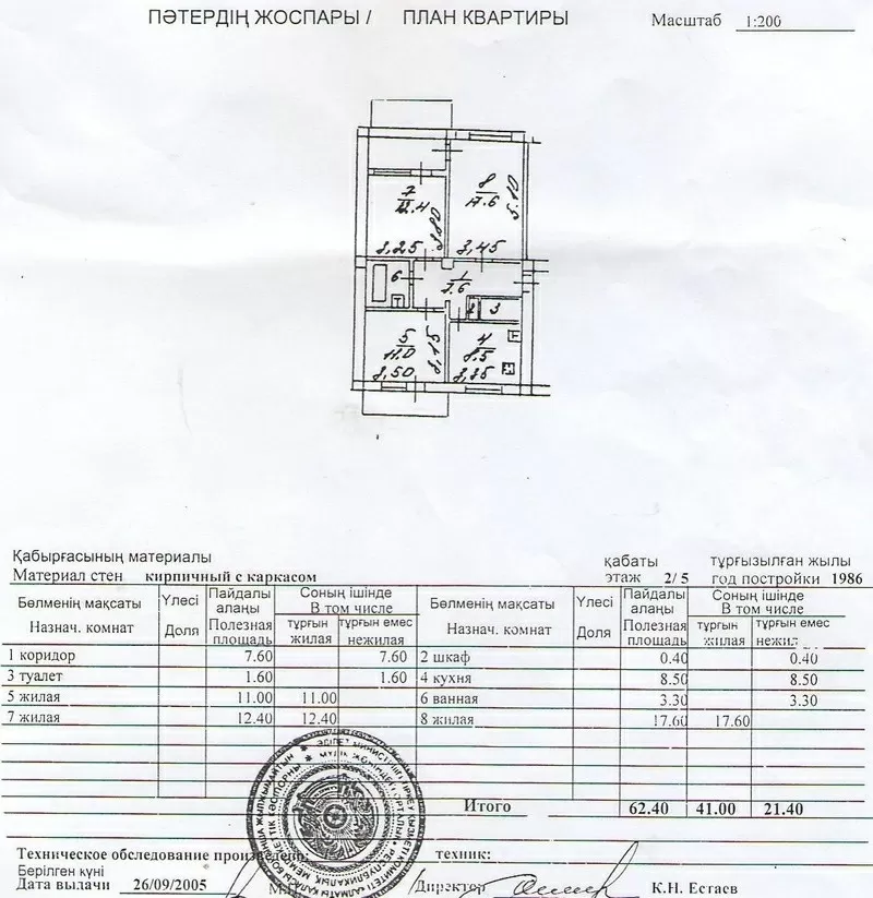 Продам 3-х комнатную квартиру