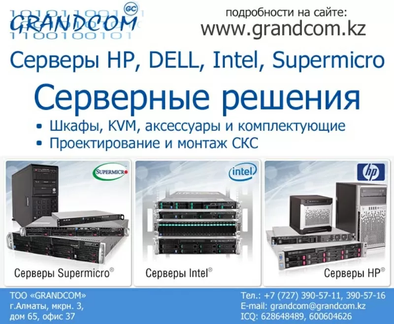Серверы,  кабель UTP,  FTP,  оптоволокно,  серверное оборудование,  UPS