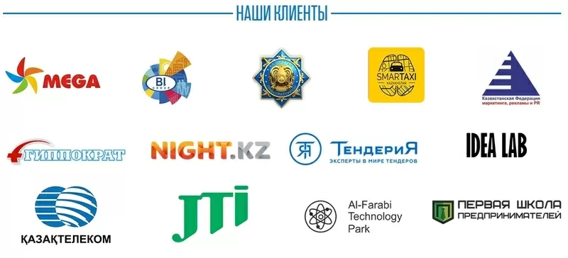 Разработка мобильных приложений и сайтов Алматы 2