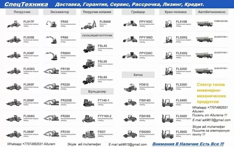 Продаю Спецтехнику