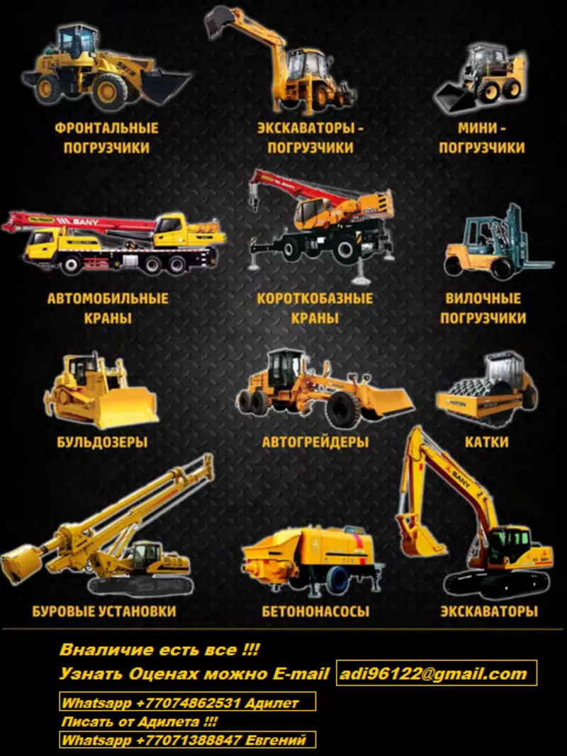 Продаю Спецтехнику 3