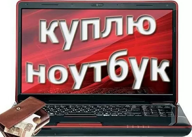 Скупка бу компьютеров Алматы 5