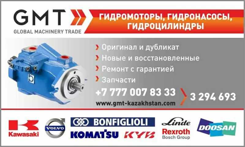 Гидронасосы,  гидромоторы Bosch Rexroth,  Caterpillar,  Komatsu,  Linde