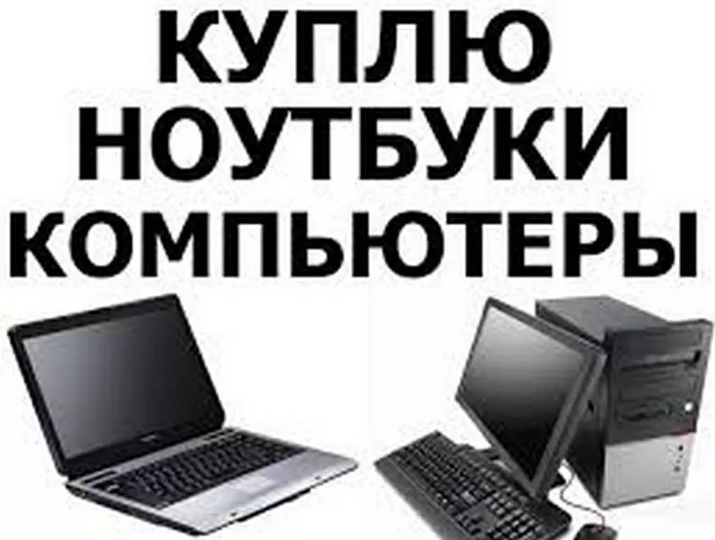 бу компьютеры Алматы