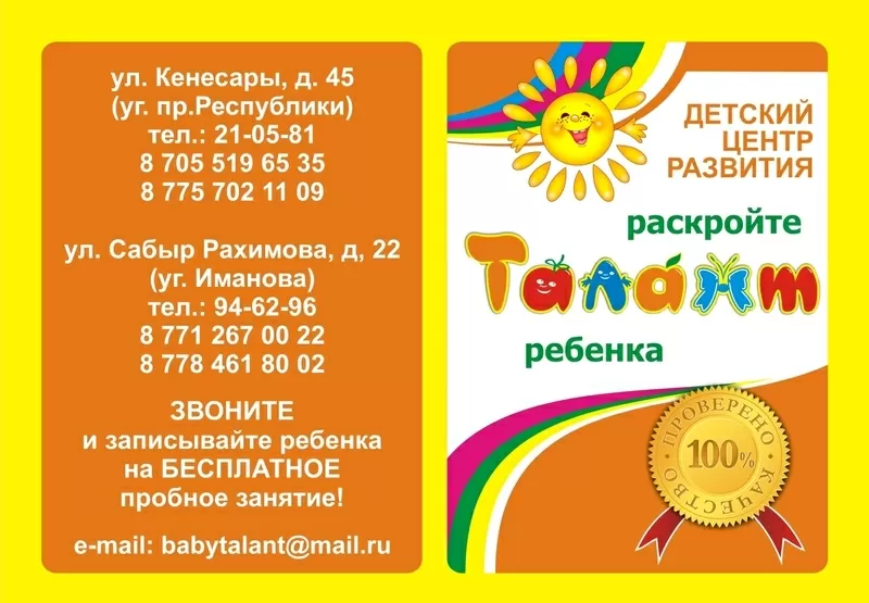 Научим читать ребенка за 15 уроков.  5