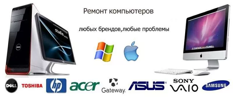 Ремонт компьютеров и ноутбуков в Алматы.Любые проблемы