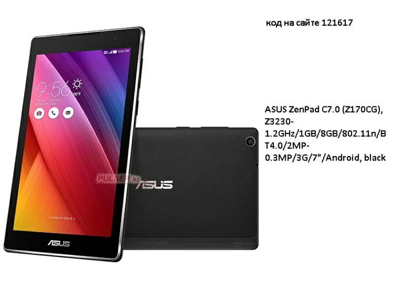 Планшет ASUS  ZenPad C7.0 (Z170CG),  8GB,  Черный