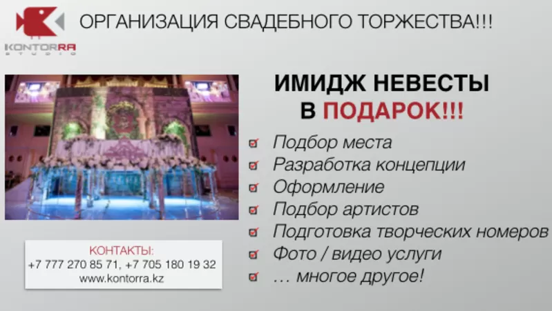 Организация Мероприятии Pro event