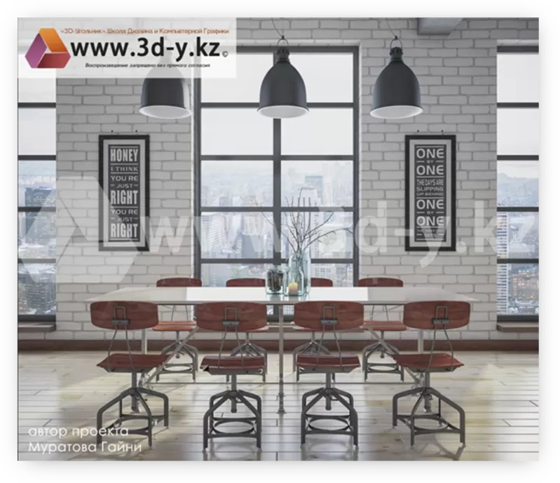 Курсы 3dsMax для дизайнеров интерьера и визуализаторов в Алматы 4