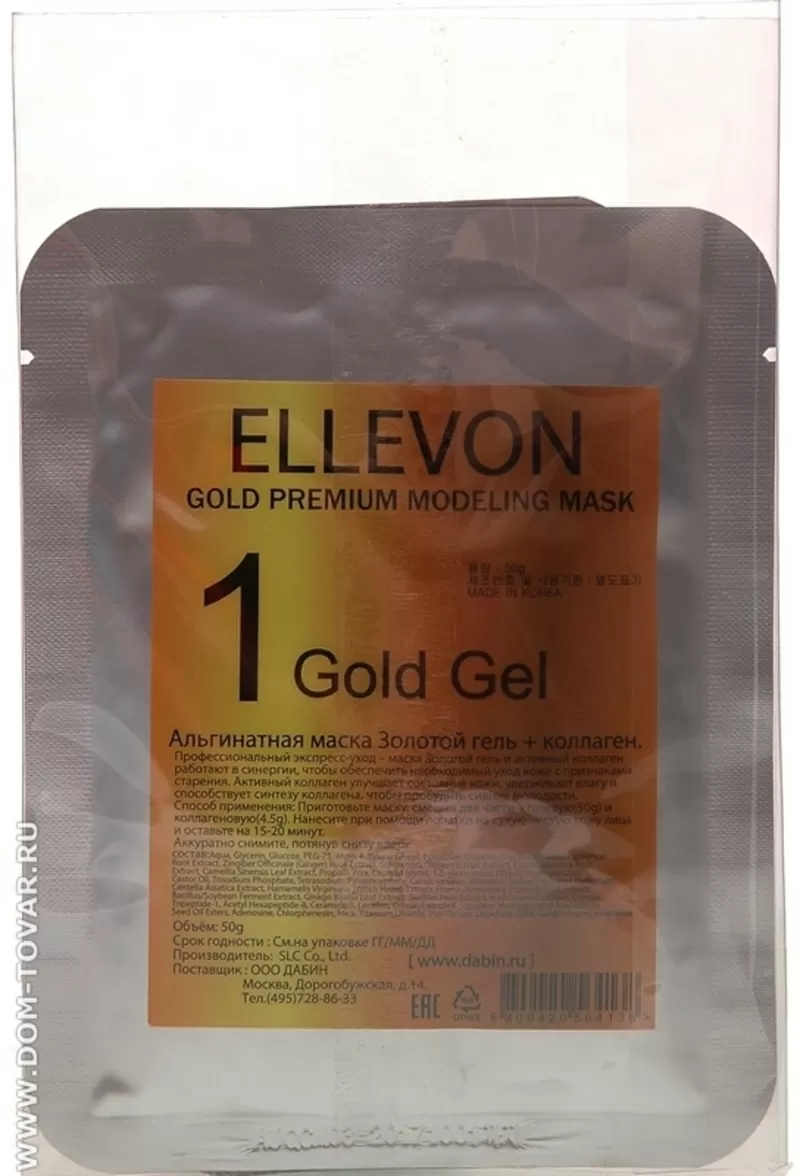 Альгинатная маска с золотом корейская