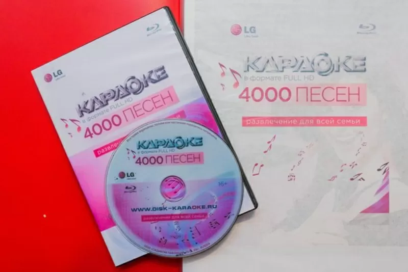 Продам диски караоке для LG аппаратов и BluRay аппаратов 3