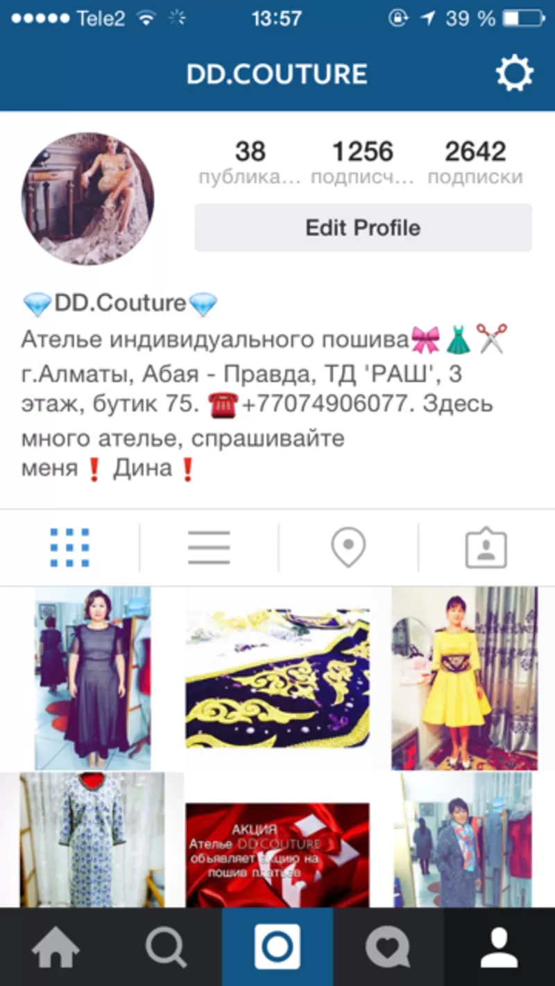 Ателье. DD couture. Алматы 2