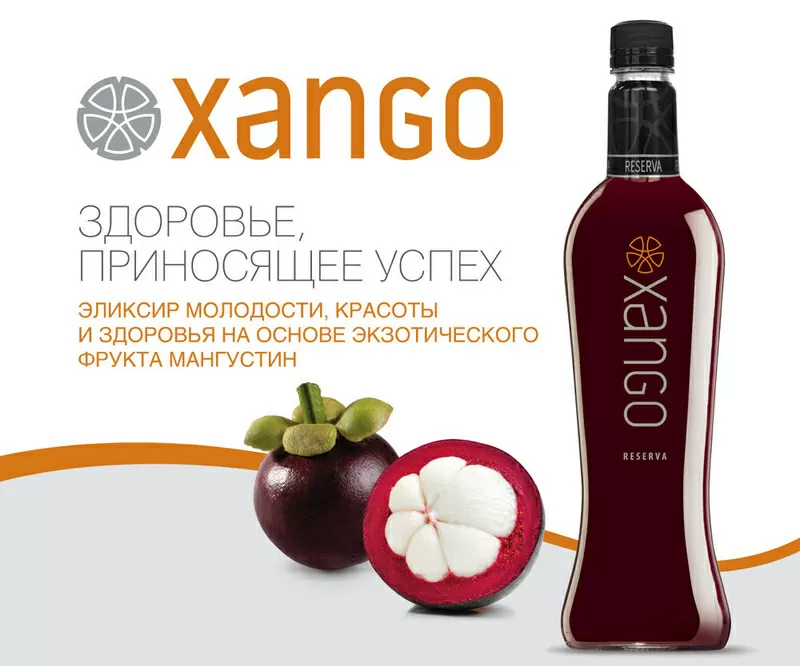 Xango -сок мангостина в коробках (4шт) и в розницу