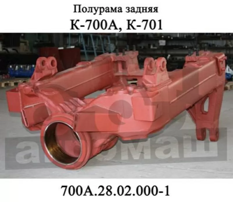 Запчасти на Кировец К-700 2