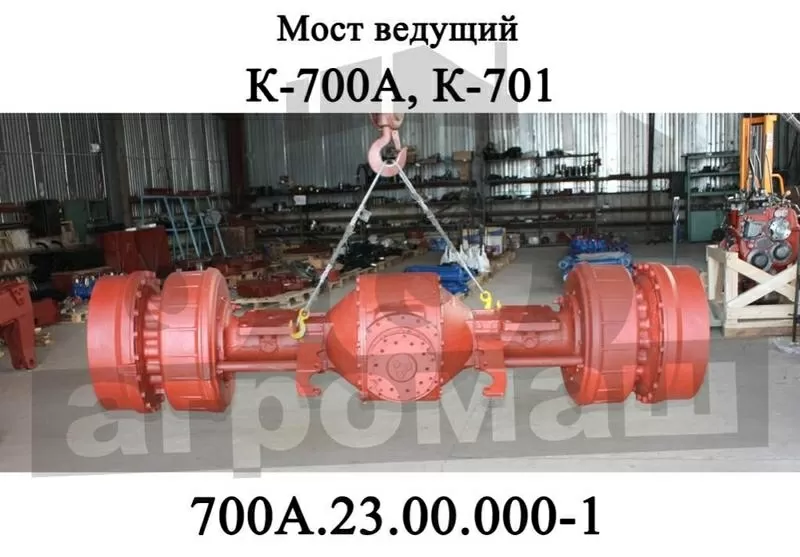 Запчасти на Кировец К-700 3