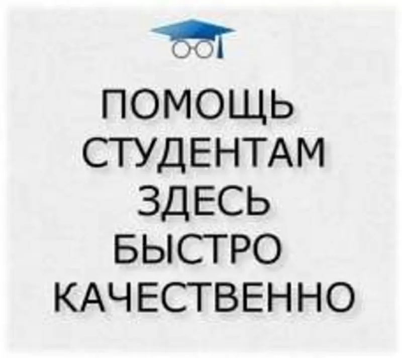 Не успел сдать срс,  не написал конспекты? Мы поможем