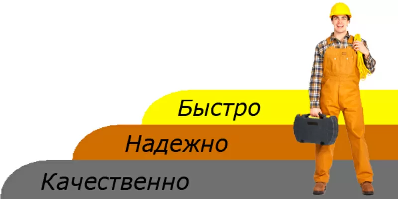 Электро монтаж по сетям и сетевым  Оборудованиям 