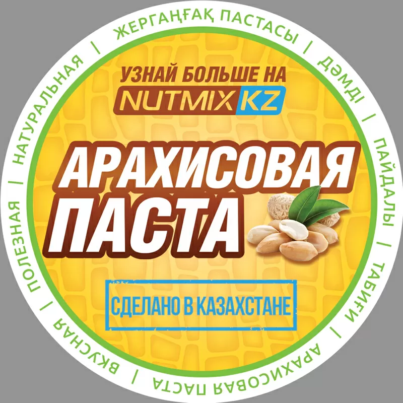 Арахисовая паста NUTMIX сладкая,  500 гр. 4