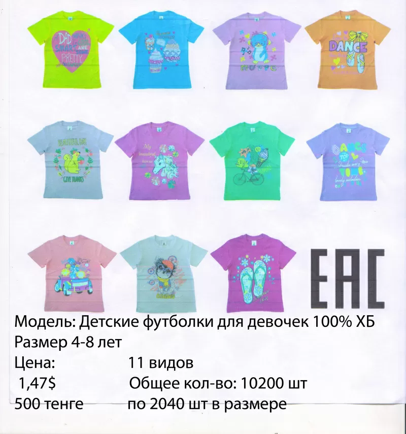 Одежда для детей из Турции и Узбекистана 4