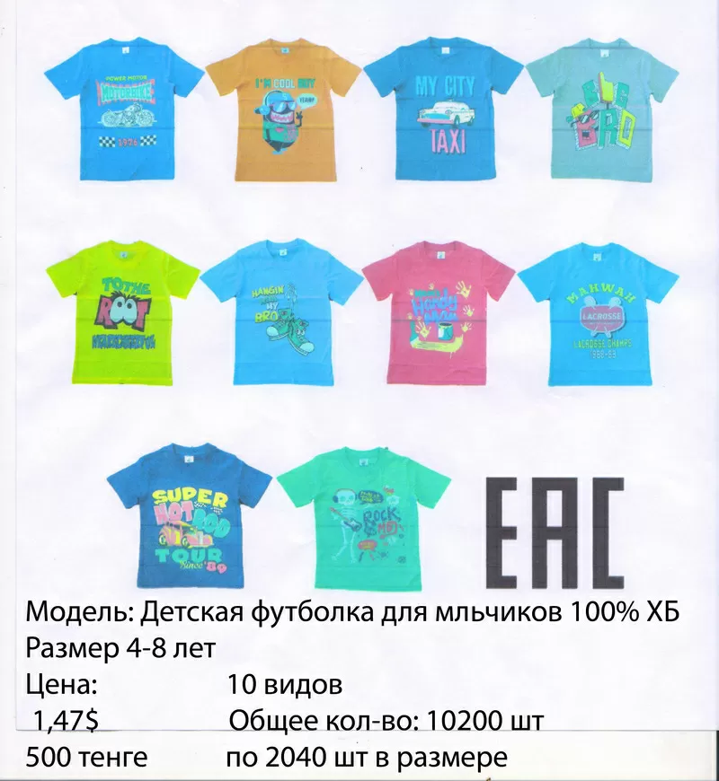 Одежда для детей из Турции и Узбекистана 5