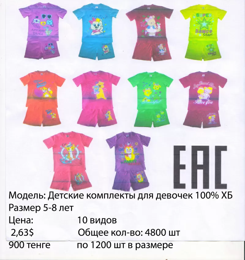 Одежда для детей из Турции и Узбекистана 6