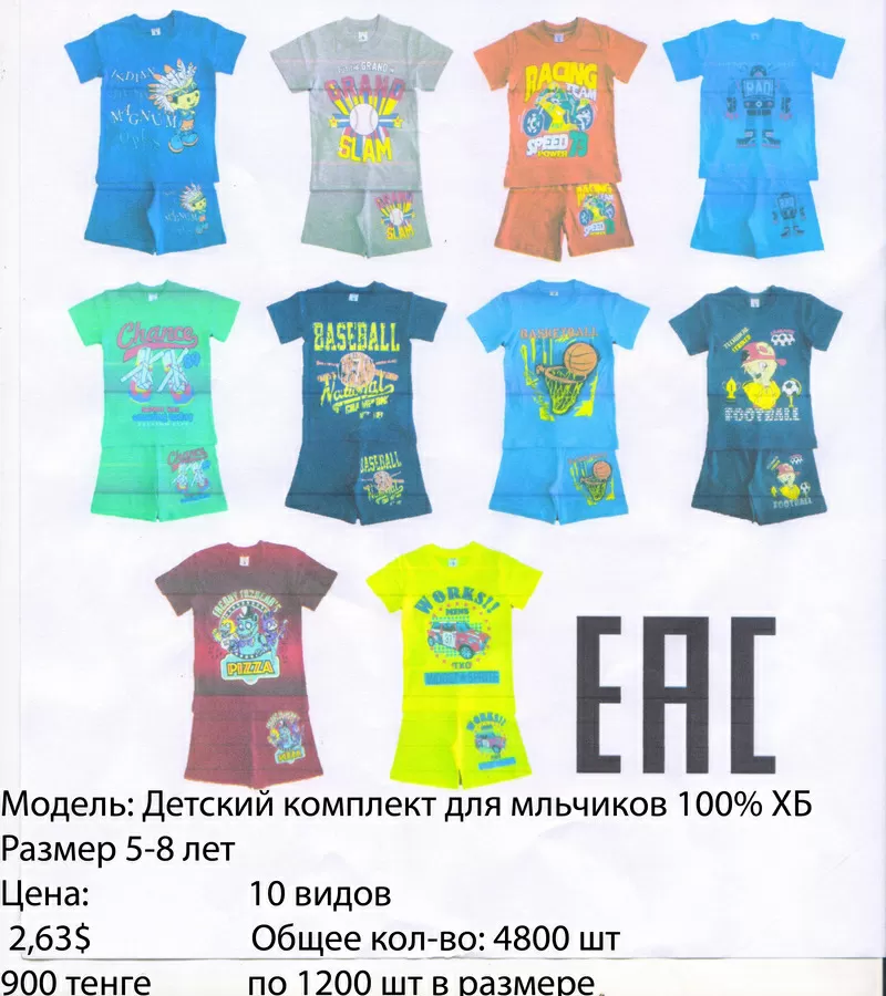 Одежда для детей из Турции и Узбекистана 7