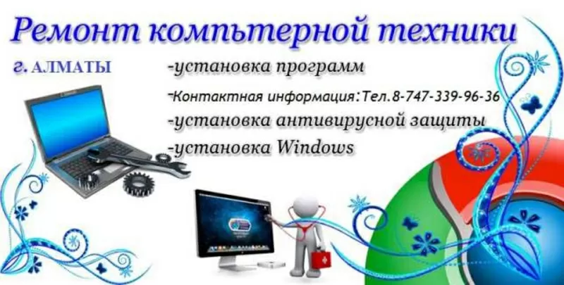 Ремонт Компьютеров Установка системы