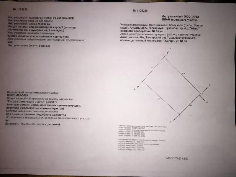 Продам участки по 60-80 соток Лпх назначения,   туздыбастау  2