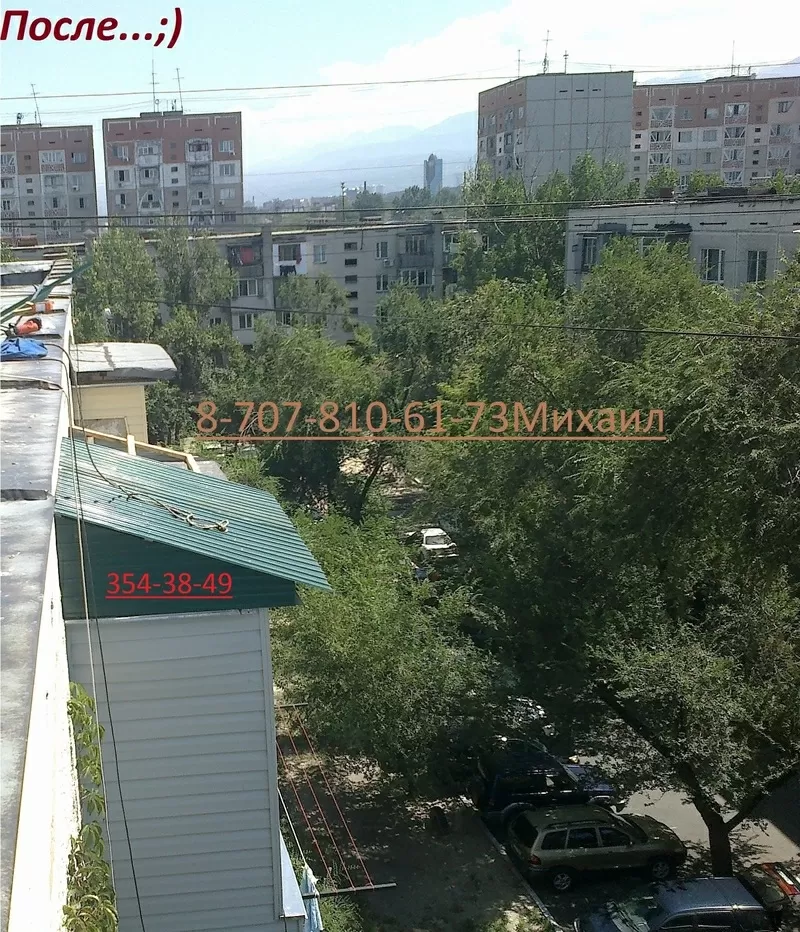 Кровля над балконном Звоните 87078106173 в Алматы 2